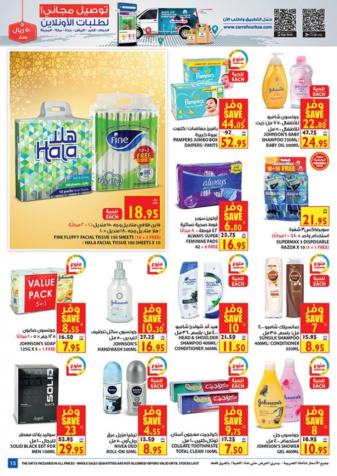 Carrefour Jeddah & Madinah Ahlan Ramadan Offers