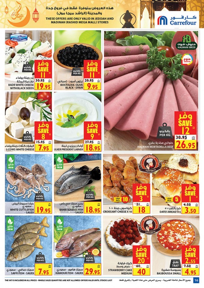 Carrefour Jeddah & Madinah Ahlan Ramadan Offers