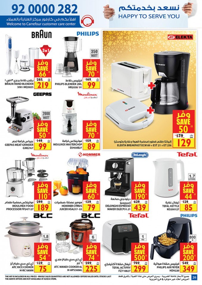 Carrefour Jeddah & Madinah Ahlan Ramadan Offers