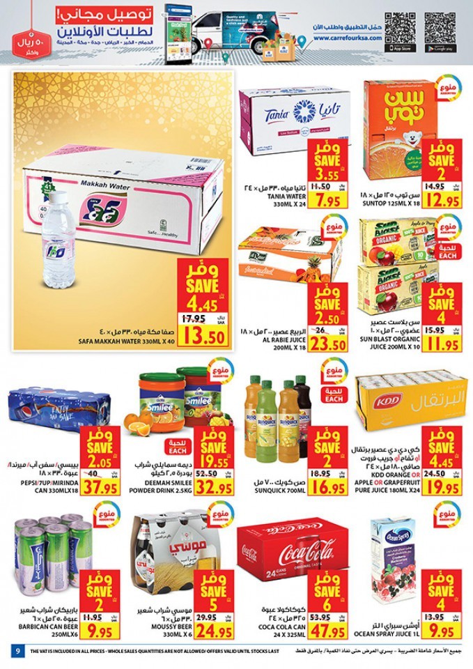 Carrefour Jeddah & Madinah Ahlan Ramadan Offers