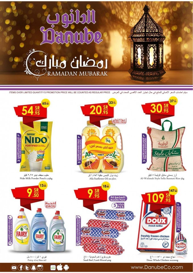 Danube Jeddah Ahlan Ramadan Offers