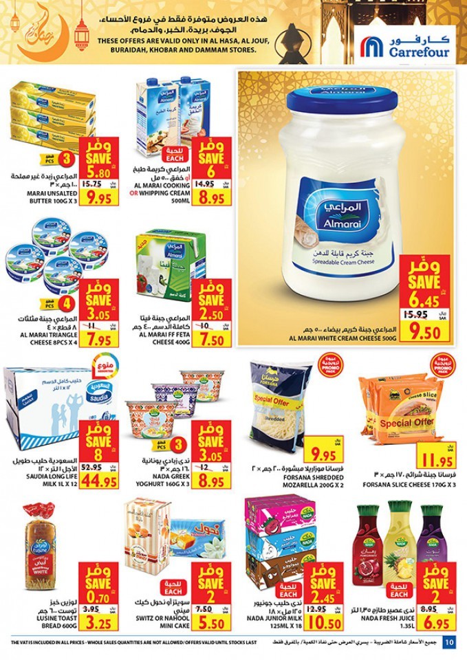 Carrefour Hypermarket Ahlan Ramadan Offers
