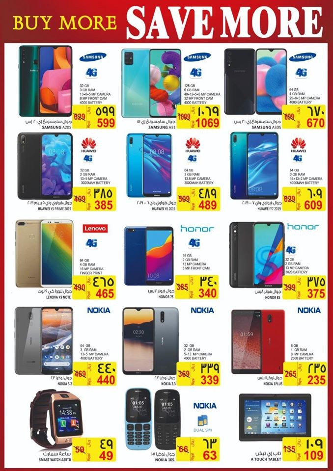 Hyper Gmart Buy More Save More Offers