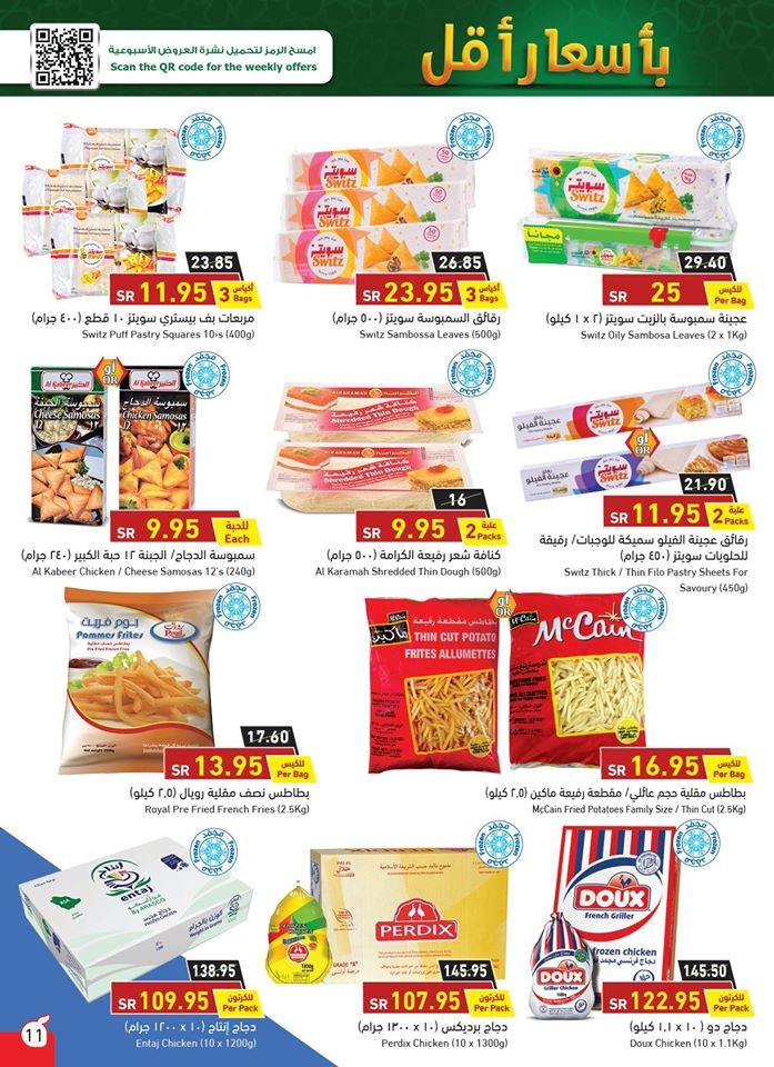 Hyper Panda Welcome Ramadan Offers