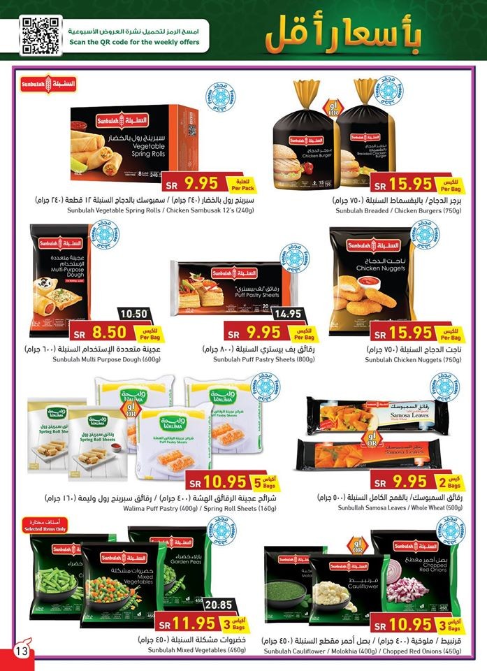 Hyper Panda Welcome Ramadan Offers