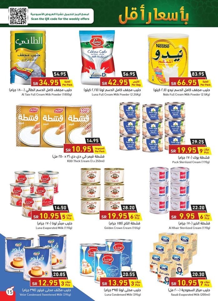 Hyper Panda Welcome Ramadan Offers