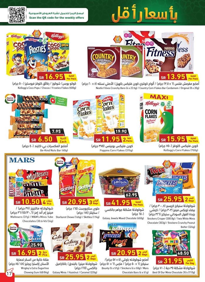 Hyper Panda Welcome Ramadan Offers