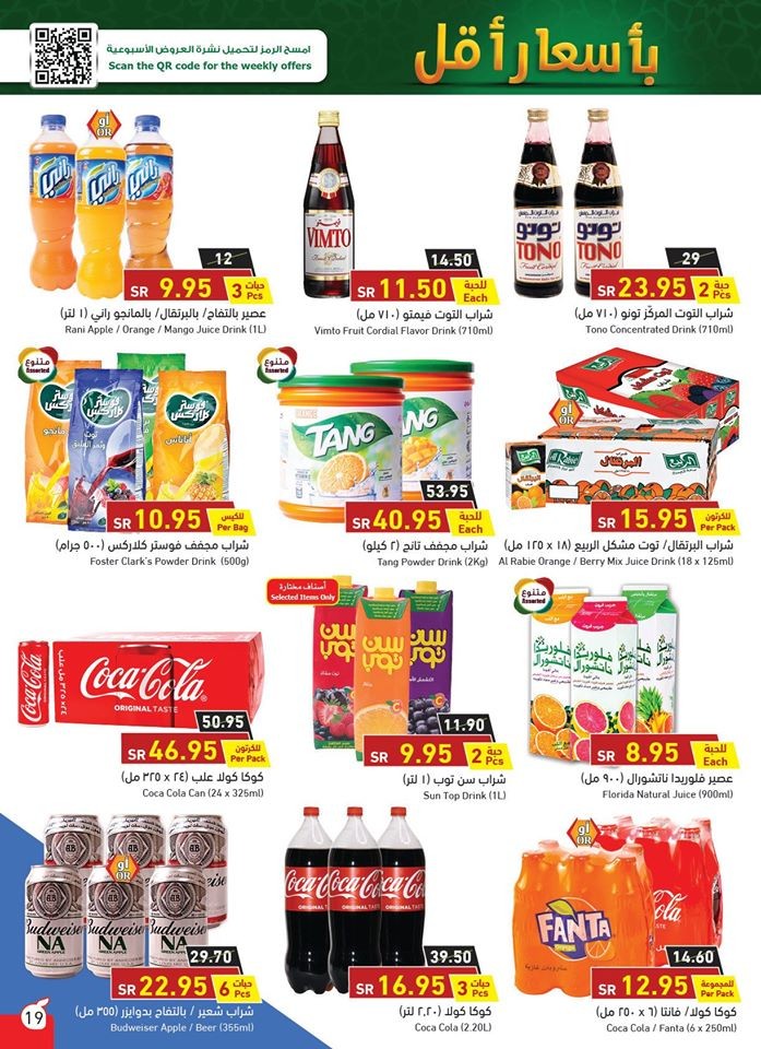 Hyper Panda Welcome Ramadan Offers