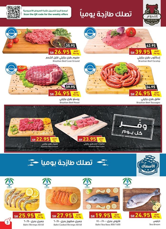 Hyper Panda Welcome Ramadan Offers
