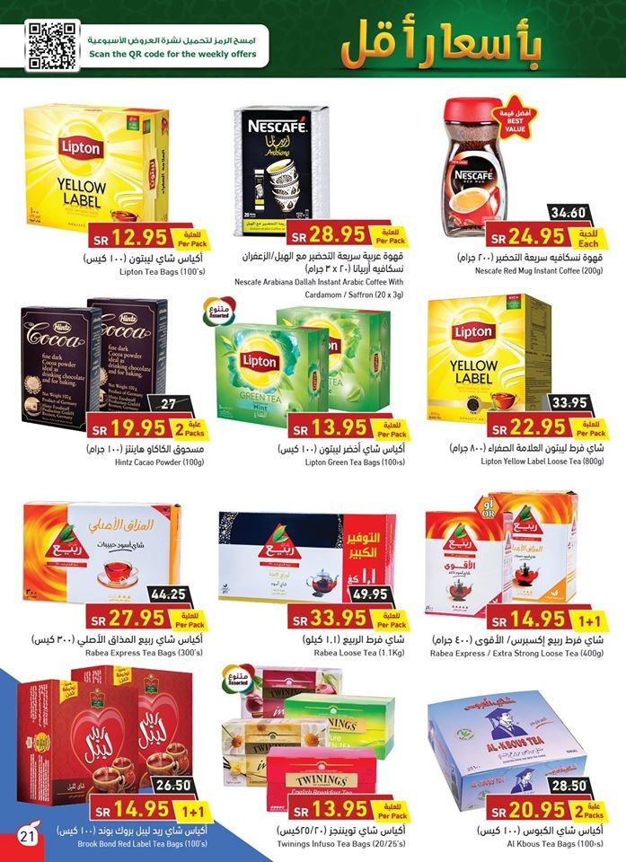 Hyper Panda Welcome Ramadan Offers