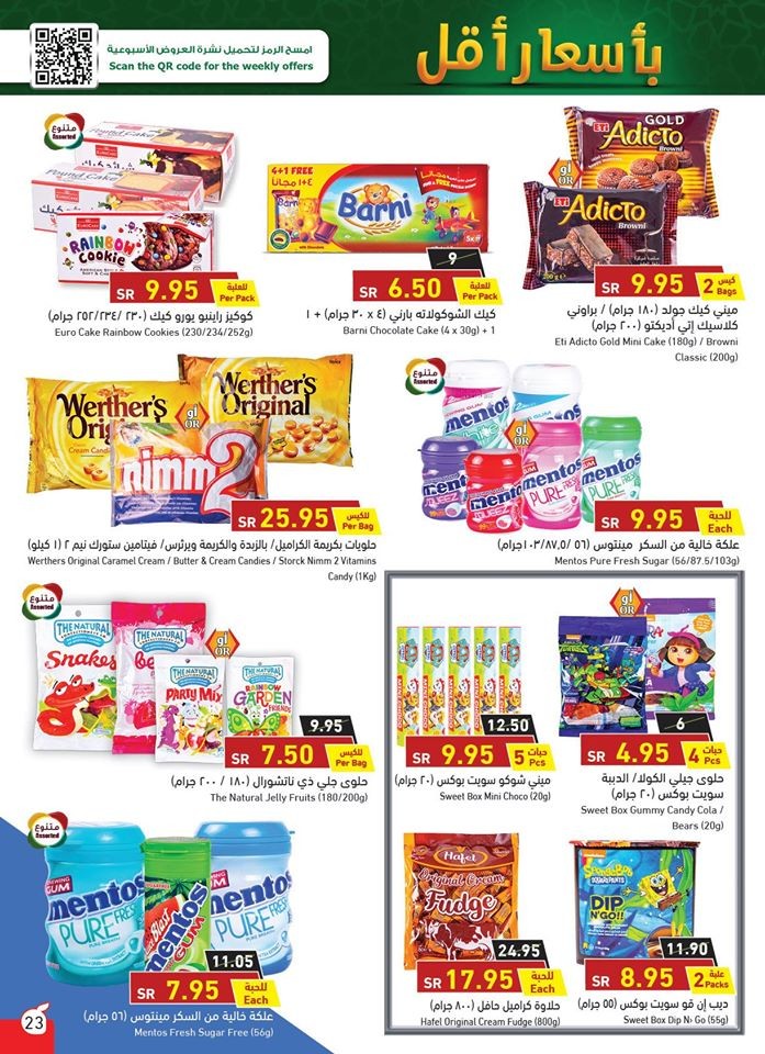 Hyper Panda Welcome Ramadan Offers