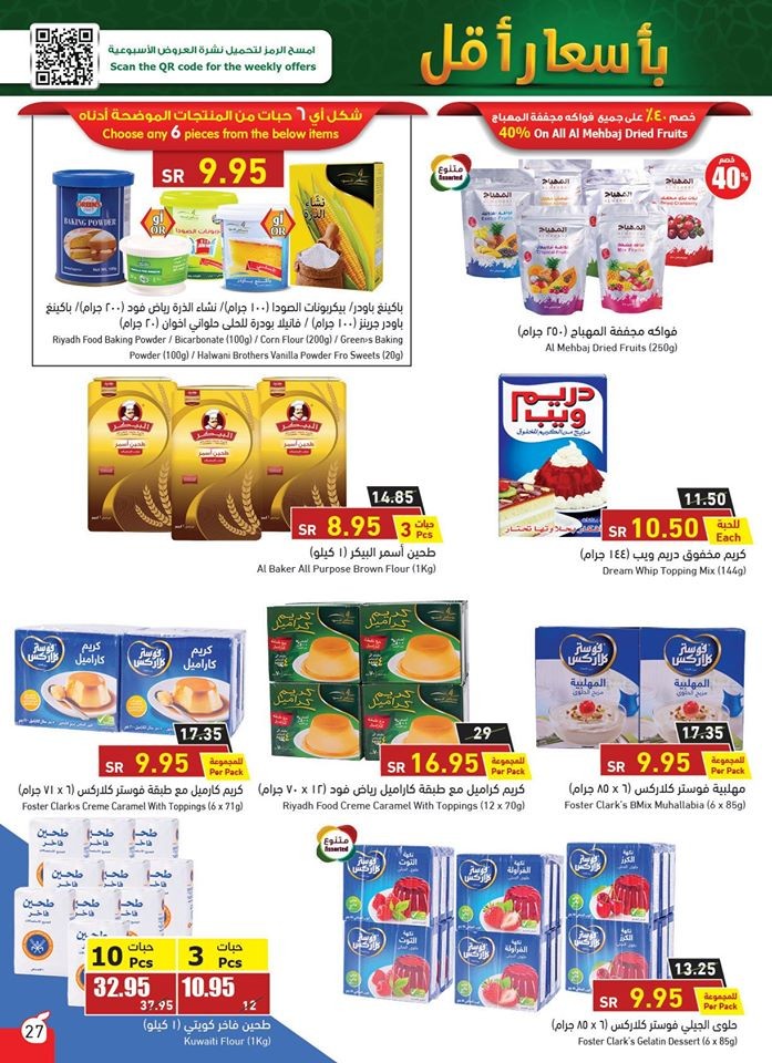 Hyper Panda Welcome Ramadan Offers