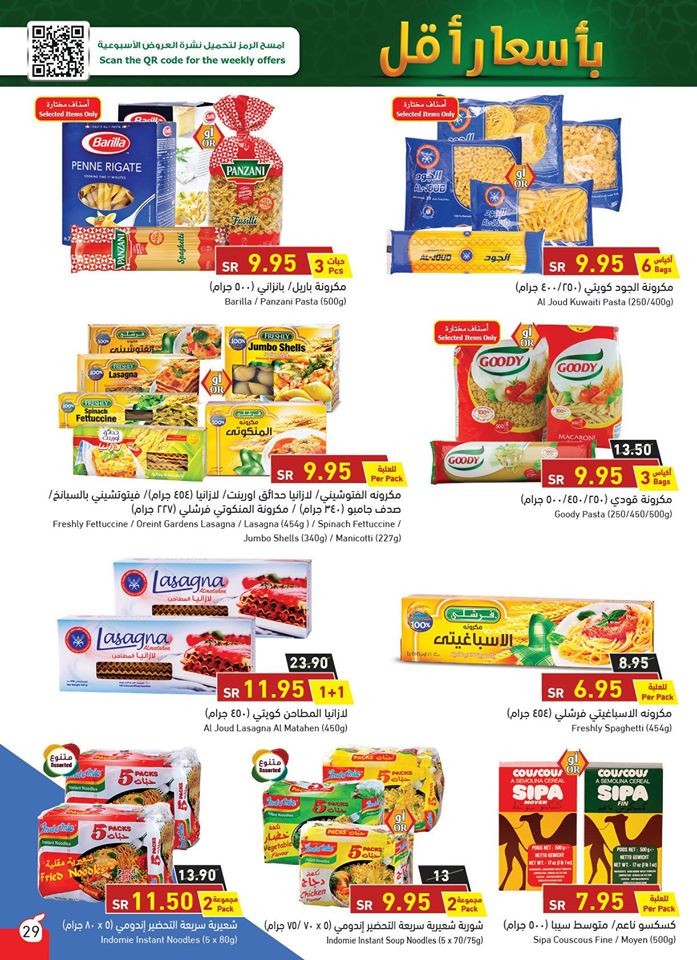 Hyper Panda Welcome Ramadan Offers