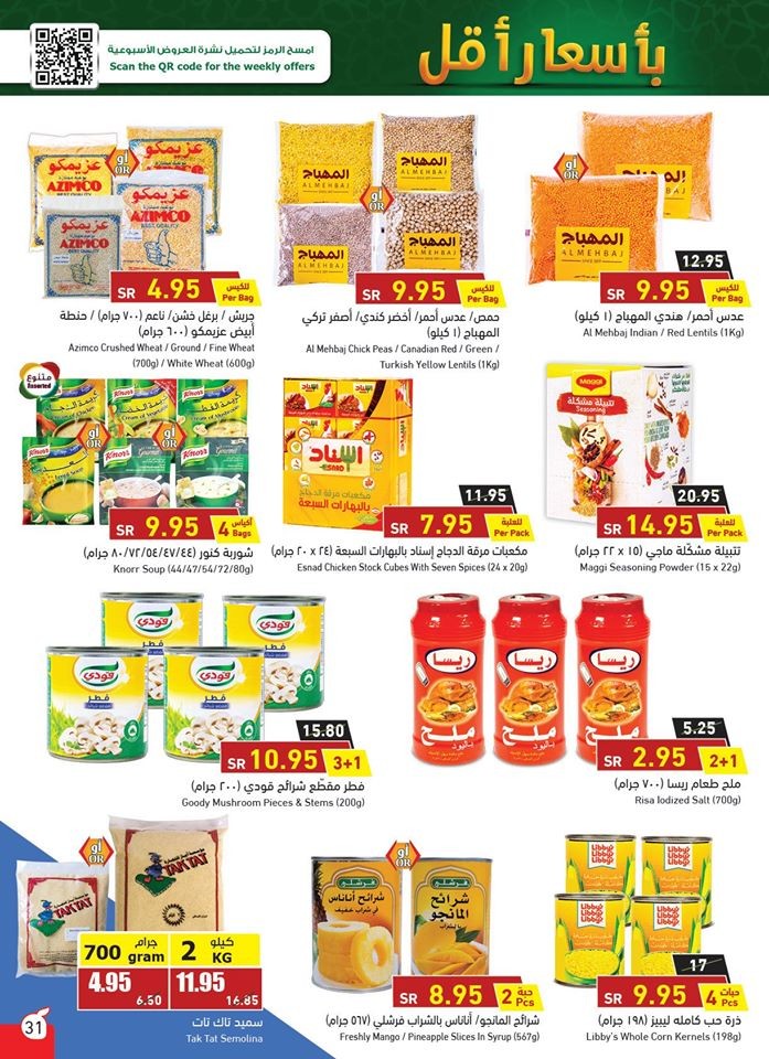 Hyper Panda Welcome Ramadan Offers