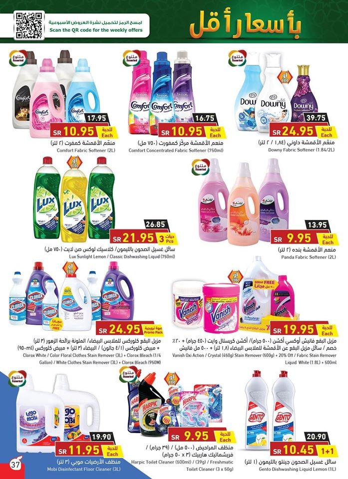 Hyper Panda Welcome Ramadan Offers