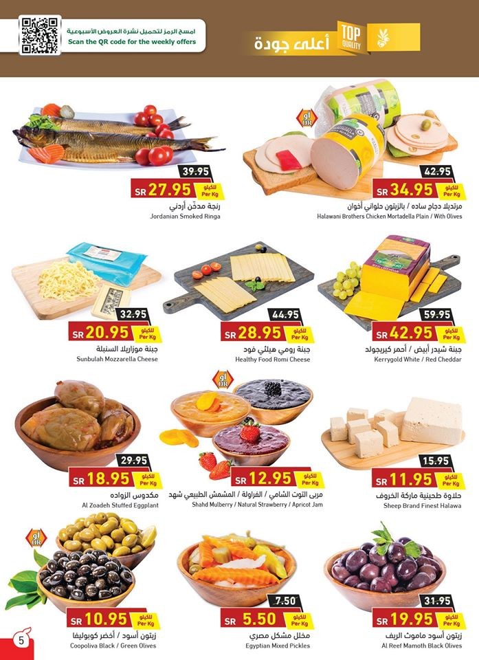 Hyper Panda Welcome Ramadan Offers