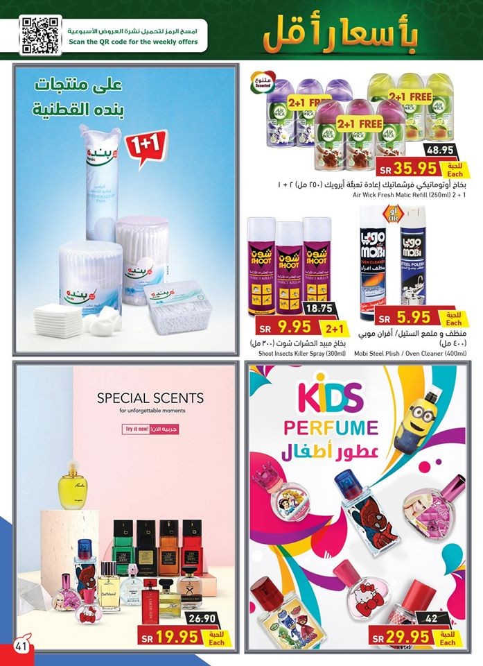 Hyper Panda Welcome Ramadan Offers