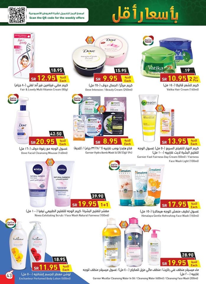 Hyper Panda Welcome Ramadan Offers