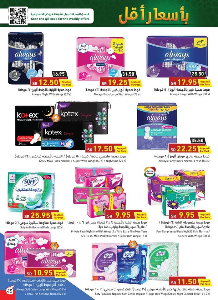 Hyper Panda Welcome Ramadan Offers