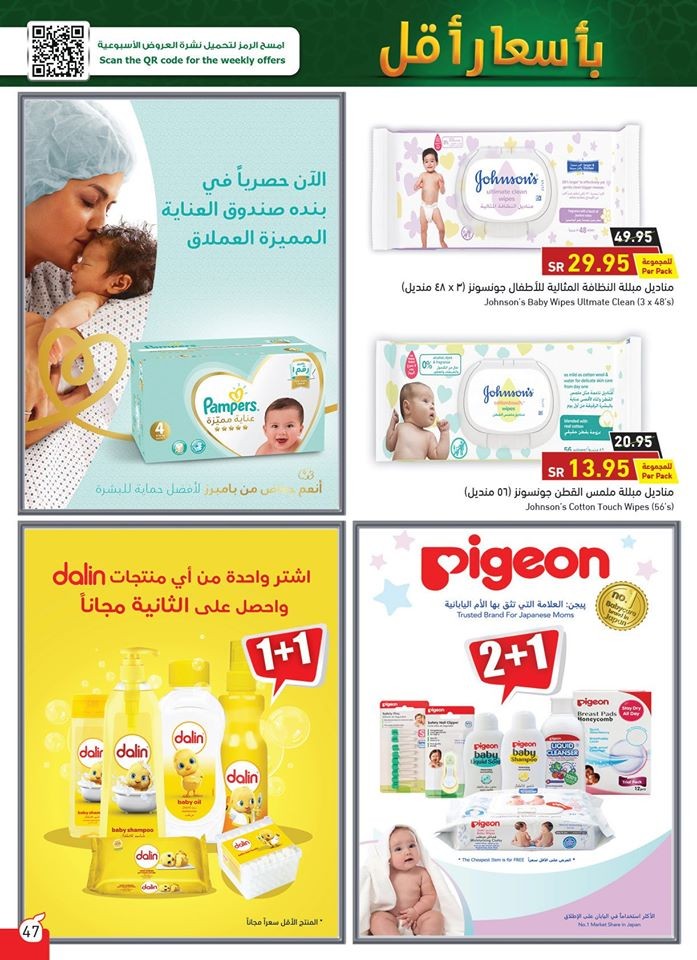 Hyper Panda Welcome Ramadan Offers