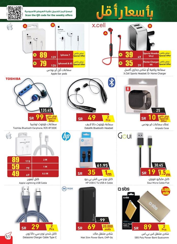 Hyper Panda Welcome Ramadan Offers