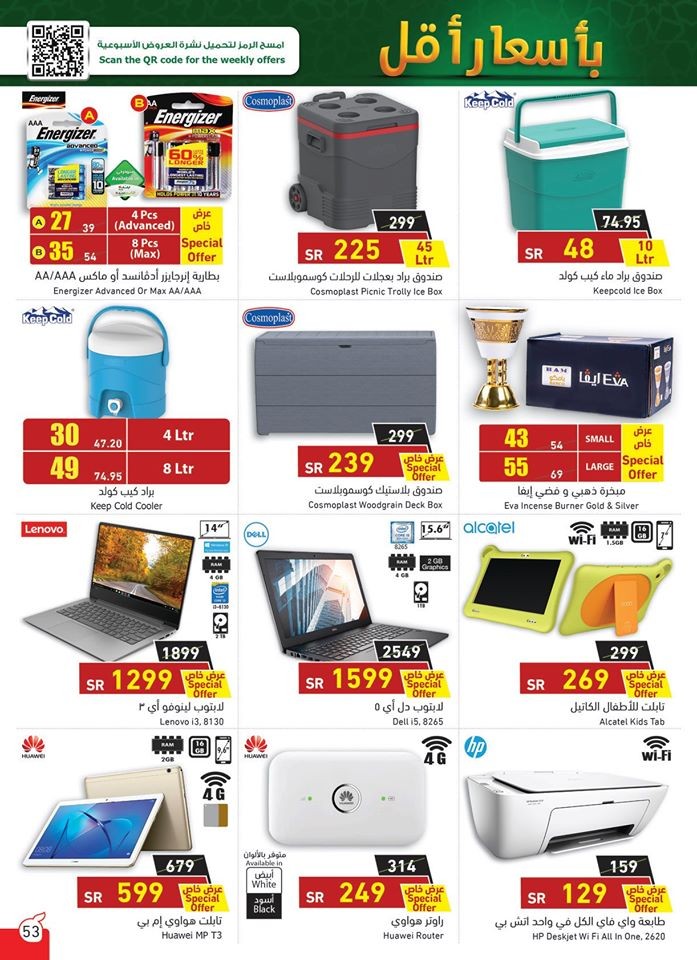 Hyper Panda Welcome Ramadan Offers