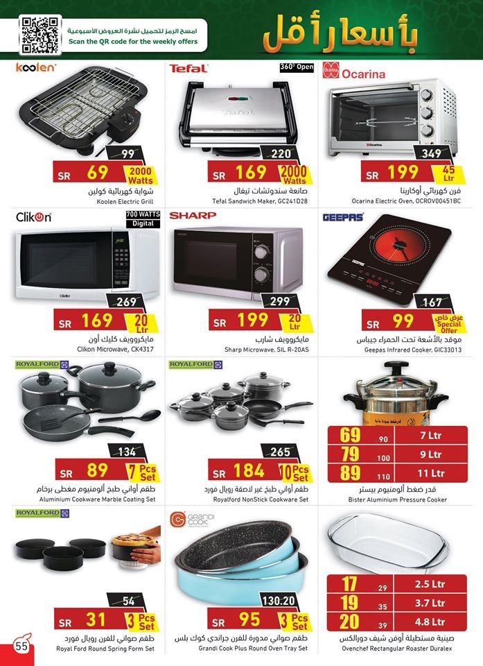 Hyper Panda Welcome Ramadan Offers