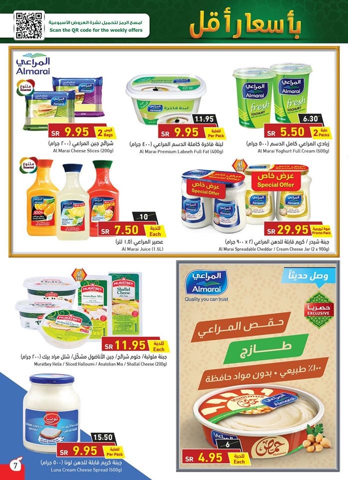 Hyper Panda Welcome Ramadan Offers