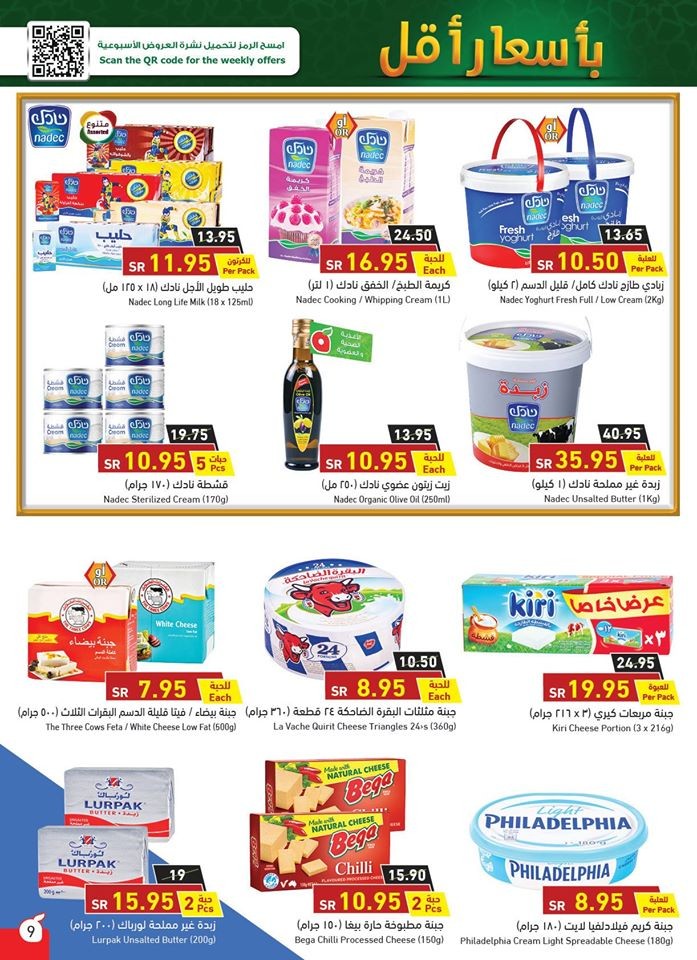 Hyper Panda Welcome Ramadan Offers