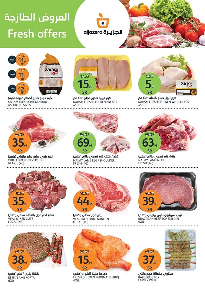 Al Jazera Markets Fresh Products Offers