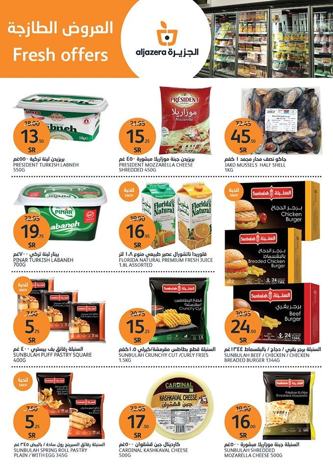 Al Jazera Markets Fresh Products Offers