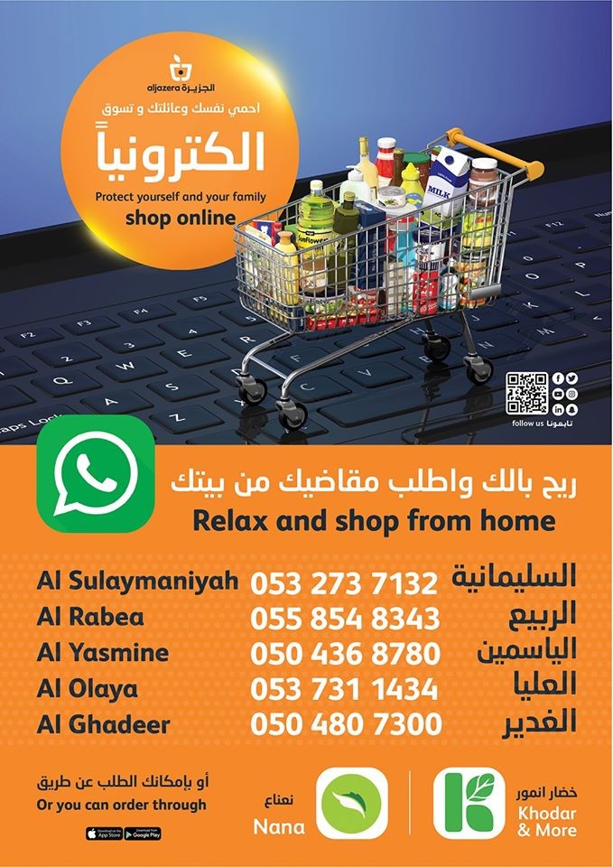 Al Jazera Markets Fresh Products Offers