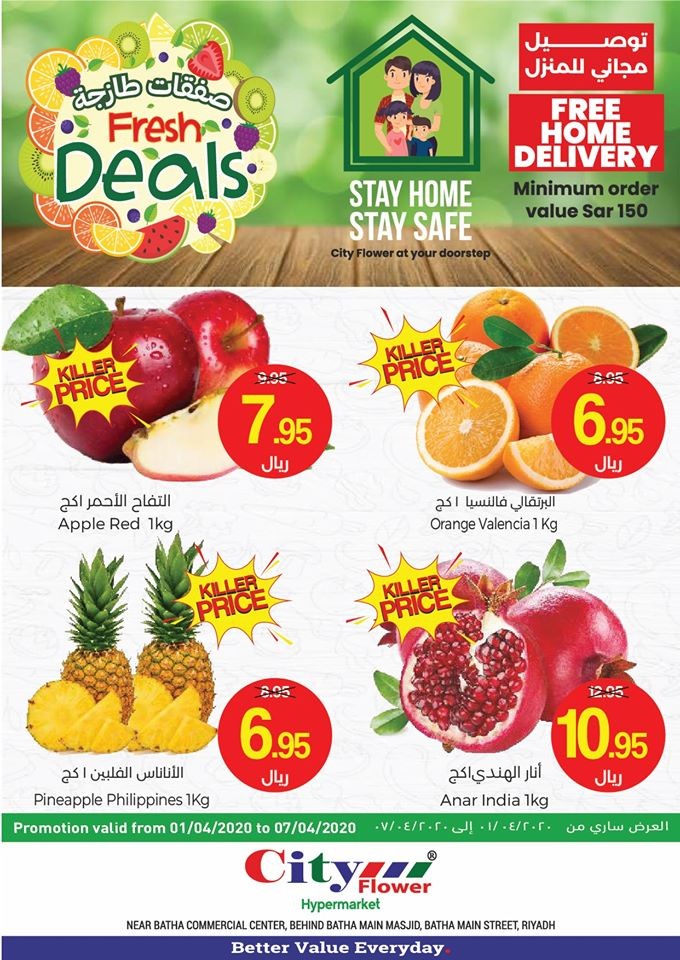 City Flower Hypermarket Riyadh Fresh Deals 17 April