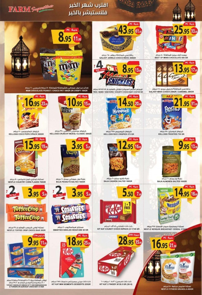 Farm Superstores Jeddah Welcome Ramadan Offers