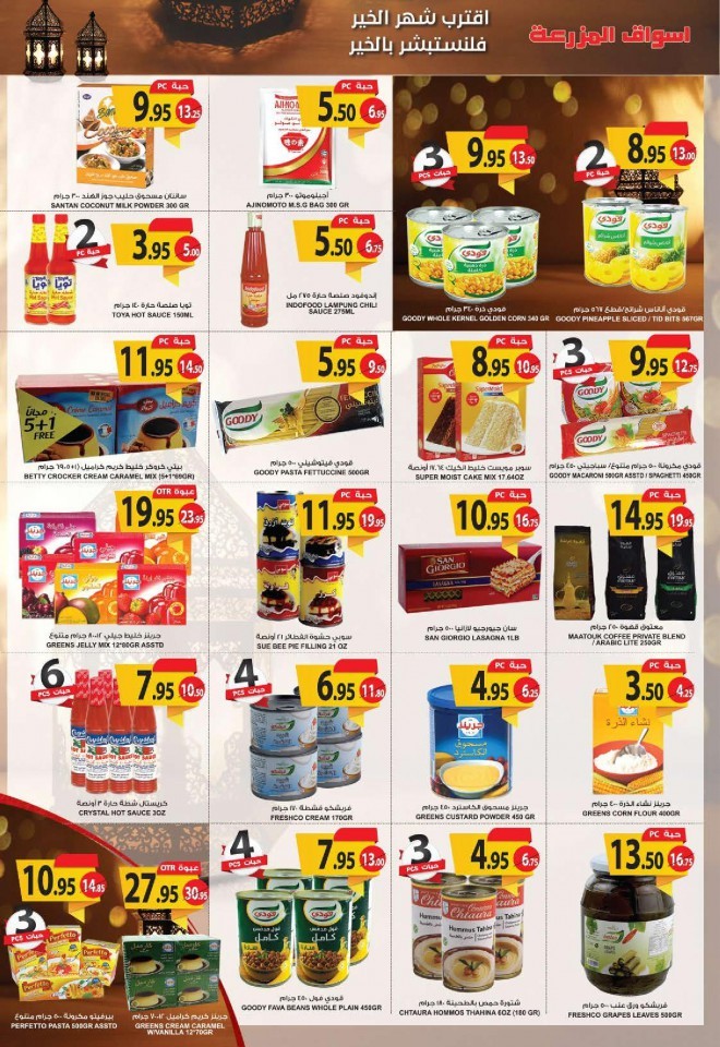 Farm Superstores Jeddah Welcome Ramadan Offers