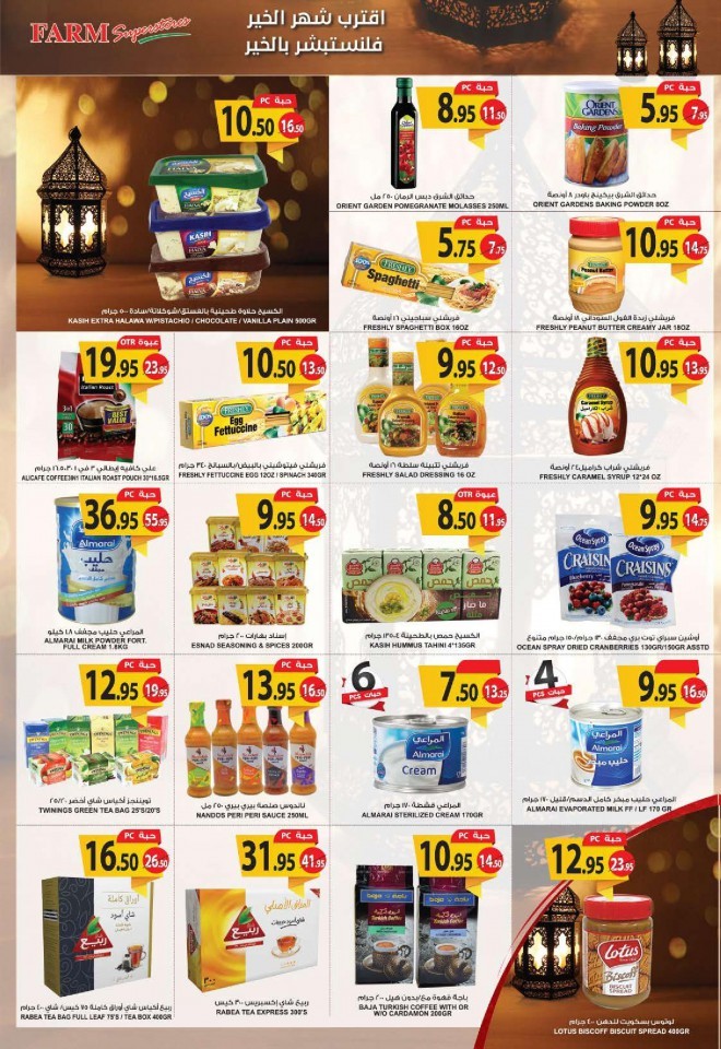 Farm Superstores Jeddah Welcome Ramadan Offers