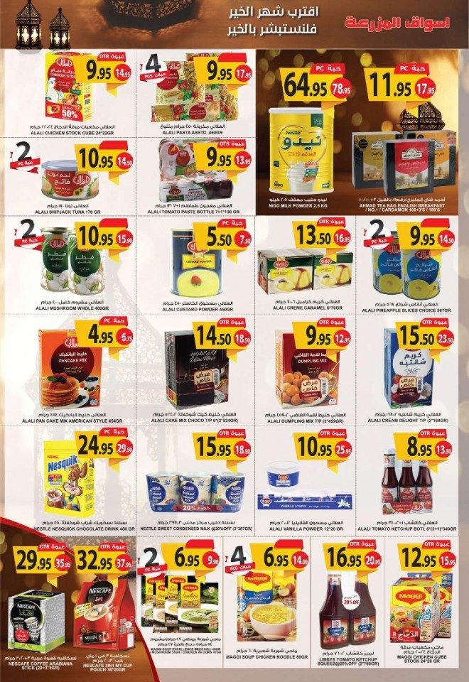 Farm Superstores Jeddah Welcome Ramadan Offers