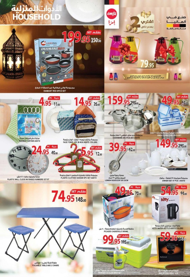 Farm Superstores Jeddah Welcome Ramadan Offers