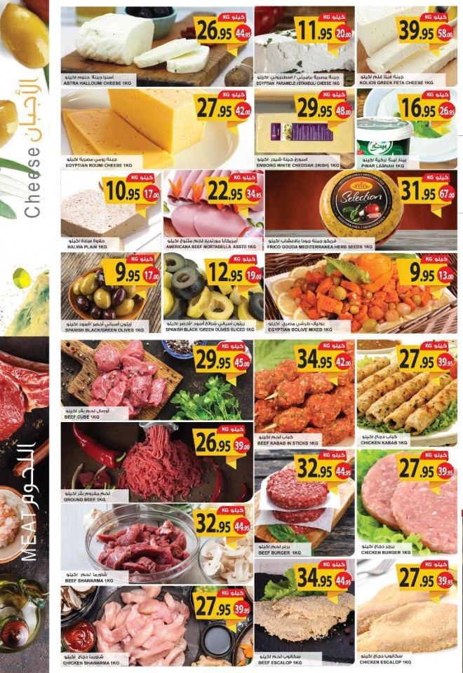 Farm Superstores Jeddah Welcome Ramadan Offers