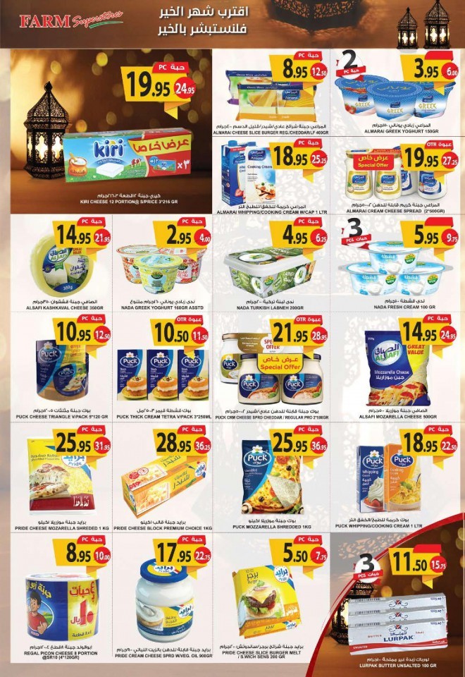 Farm Superstores Jeddah Welcome Ramadan Offers