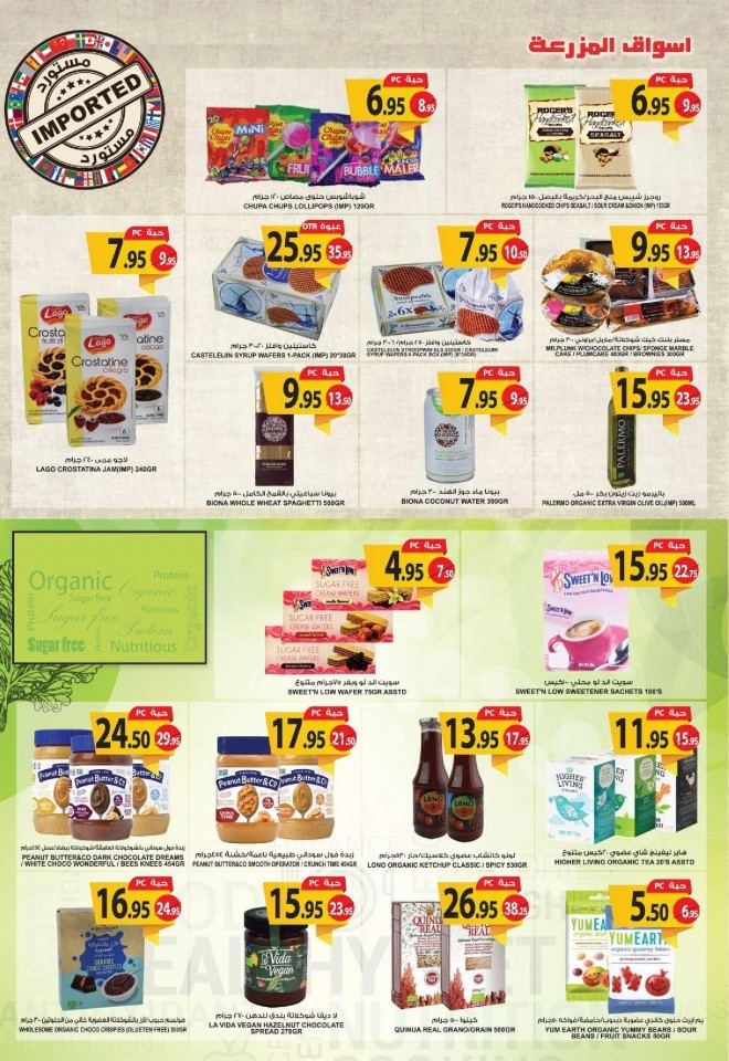 Farm Superstores Jeddah Welcome Ramadan Offers