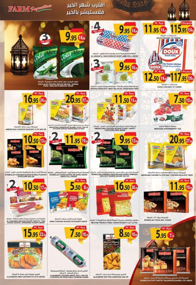 Farm Superstores Jeddah Welcome Ramadan Offers