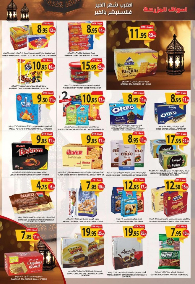 Farm Superstores Jeddah Welcome Ramadan Offers