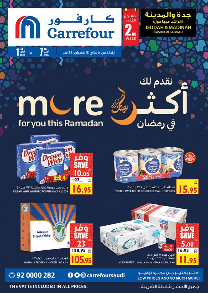 Carrefour Jeddah & Madinah Welcome Ramadan Offers