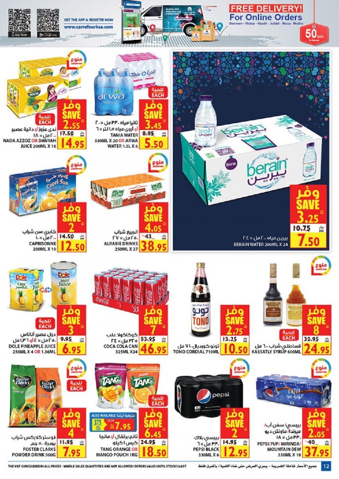 Carrefour Jeddah & Madinah Welcome Ramadan Offers