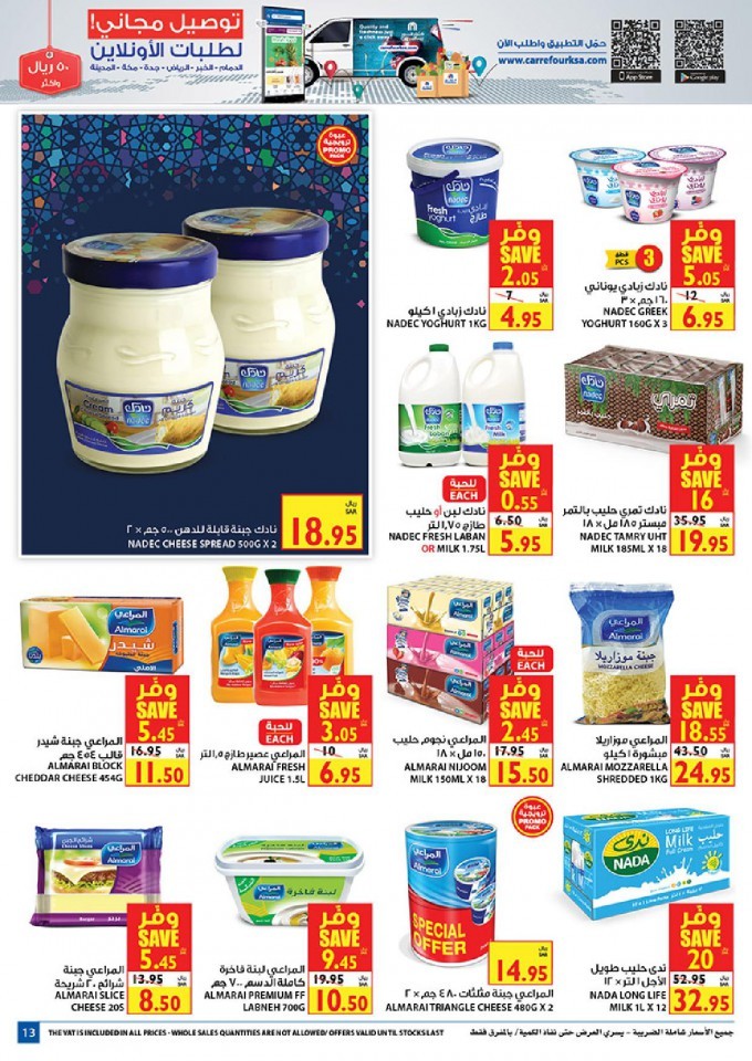 Carrefour Jeddah & Madinah Welcome Ramadan Offers