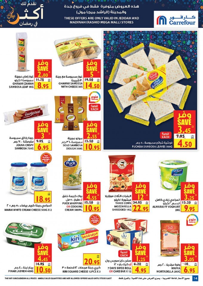 Carrefour Jeddah & Madinah Welcome Ramadan Offers