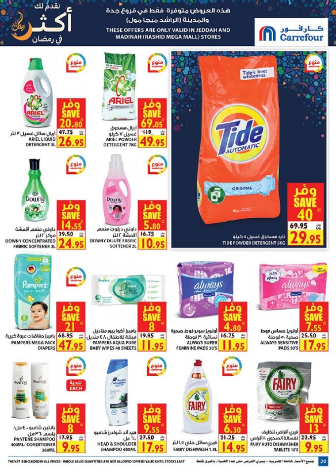 Carrefour Jeddah & Madinah Welcome Ramadan Offers