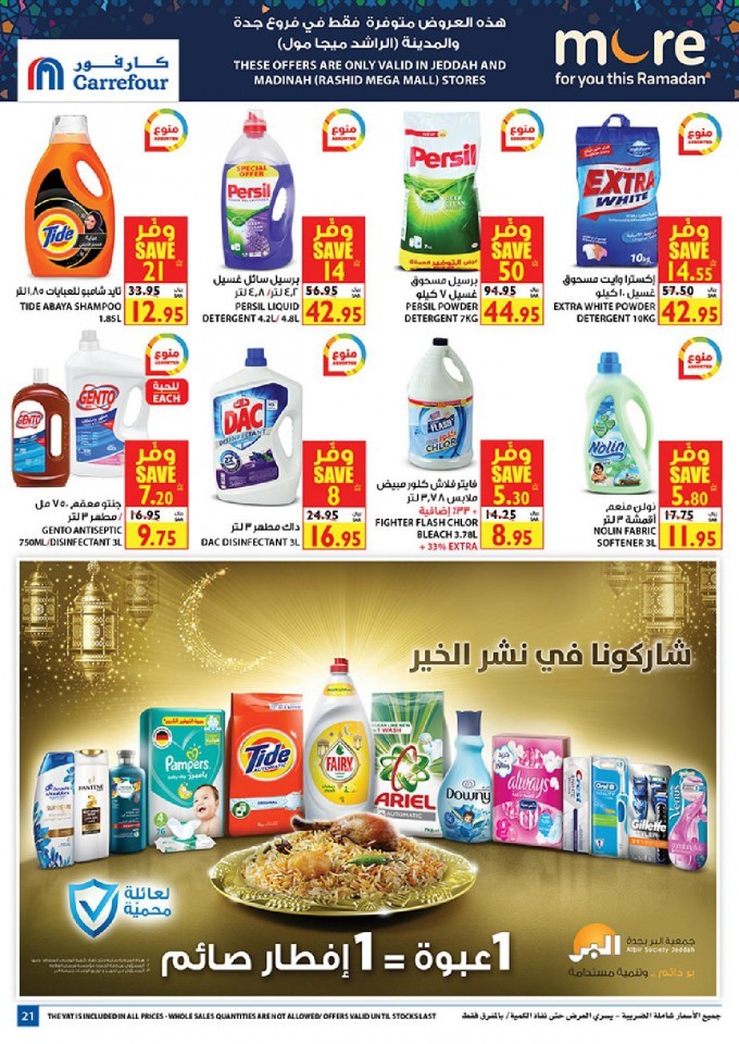 Carrefour Jeddah & Madinah Welcome Ramadan Offers