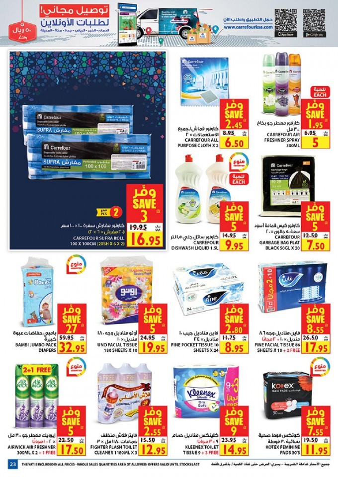 Carrefour Jeddah & Madinah Welcome Ramadan Offers